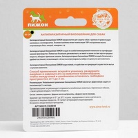 articul-A204886-3