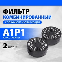 articul-A287222-2