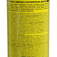 articul-A306737-2