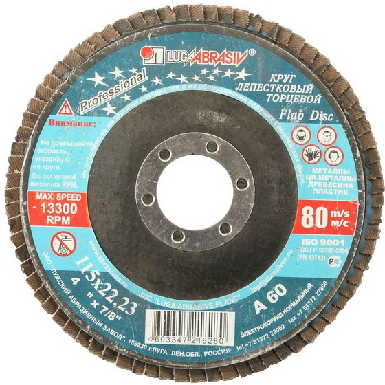 articul-A08424