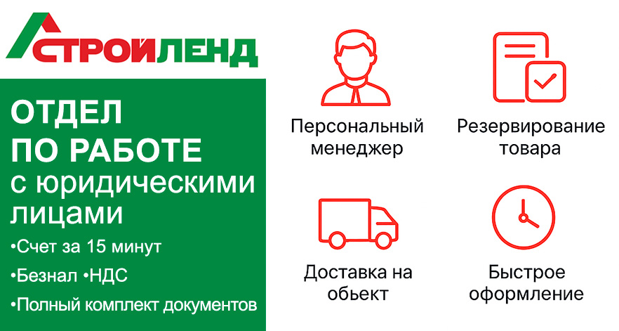 Отдел корпоративных продаж